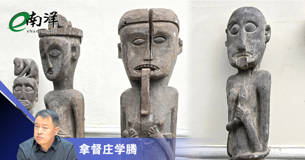 婆罗洲“神秘”古董 投资潜力强劲/拿督庄学腾