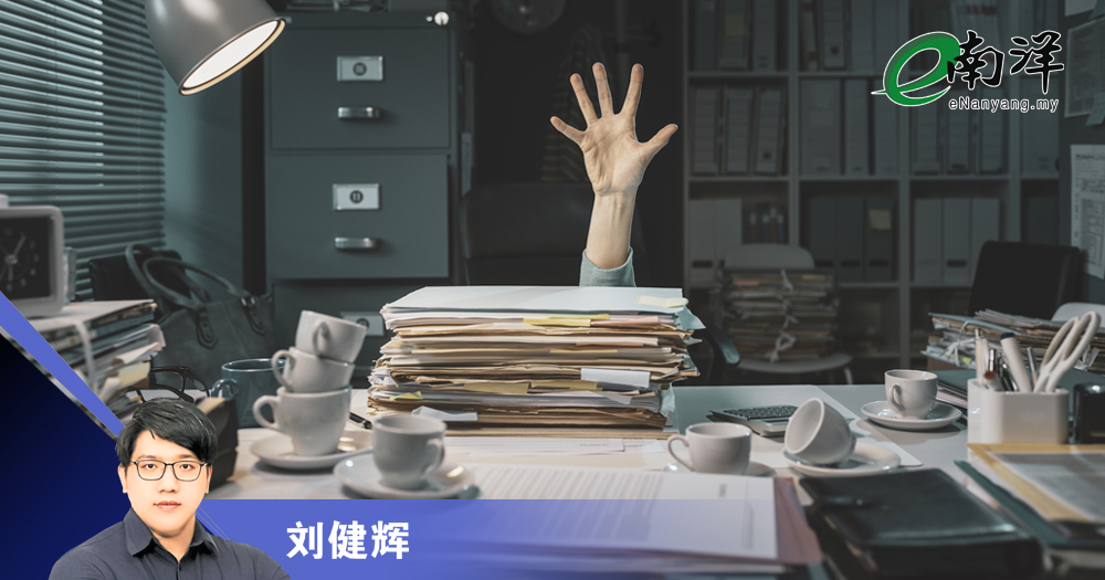 老板可解雇八卦员工?/刘健辉