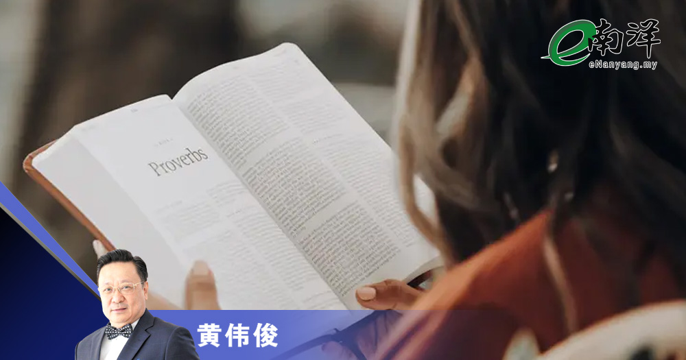 自我提升才能改变生活/黄伟俊