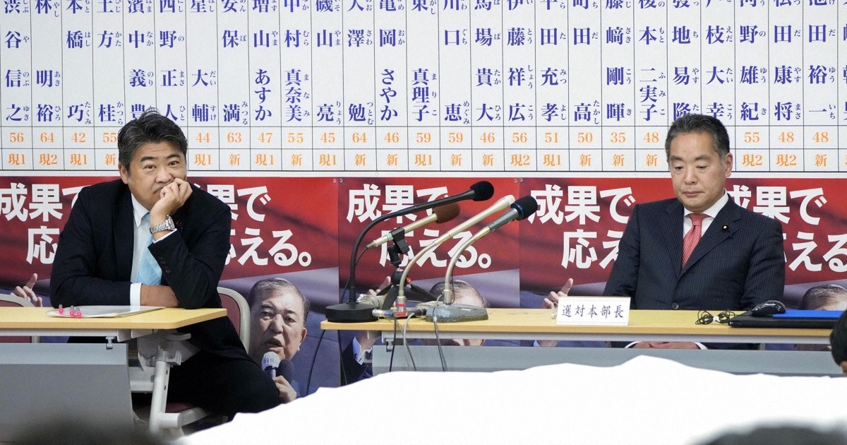 自民党跌落东京都议会第一大党宝座 加剧石破茂执政压力