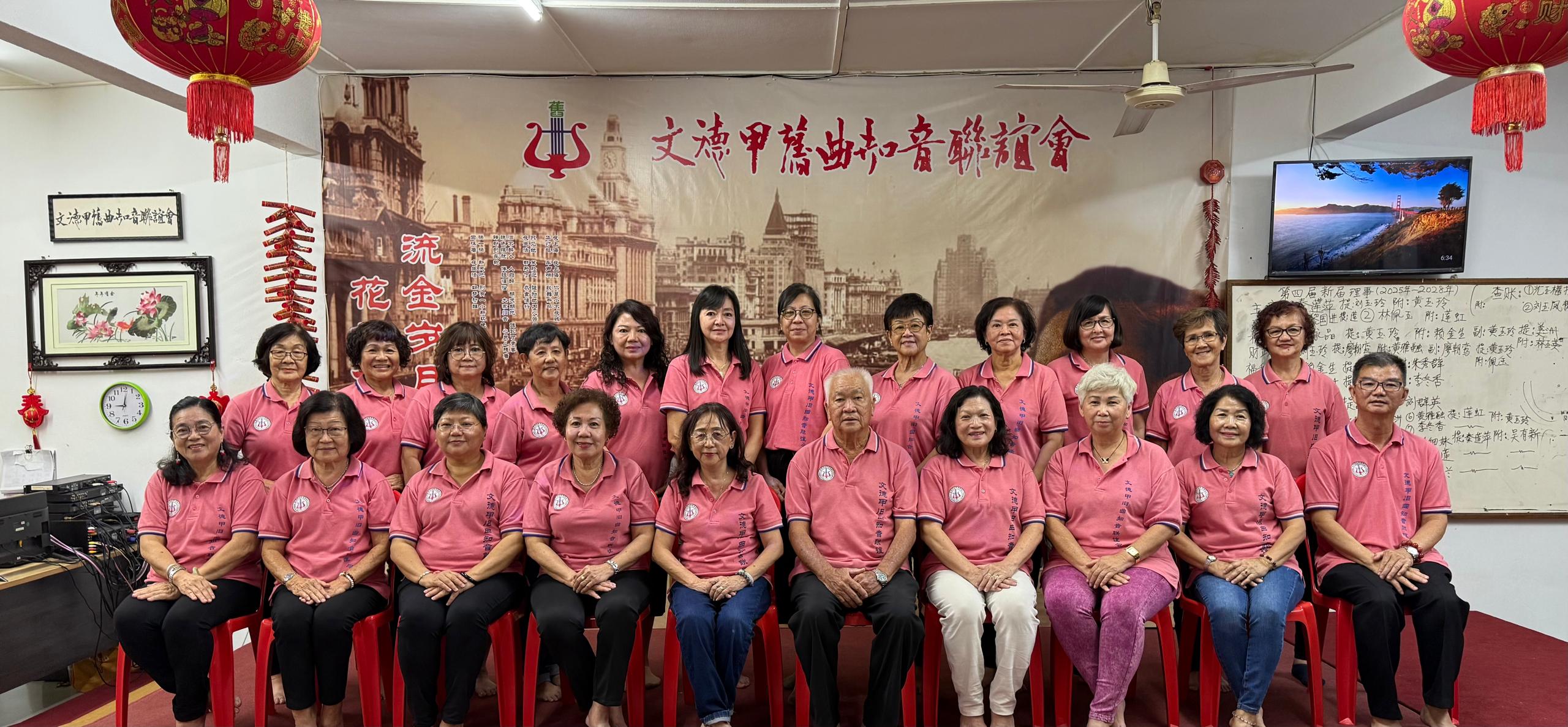 旧曲知音会顺利改选  秦莲萍蝉联主席