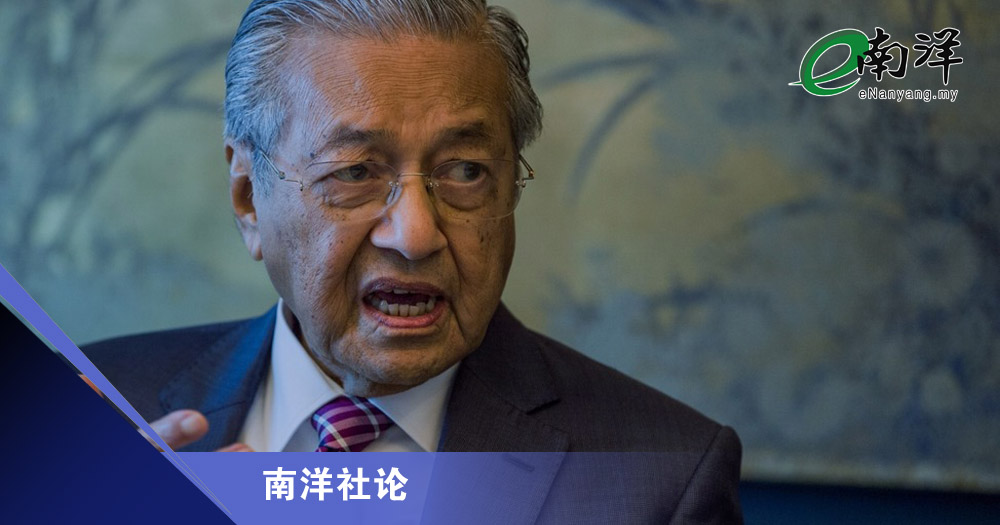 唾弃种族“大保护伞”/南洋社论