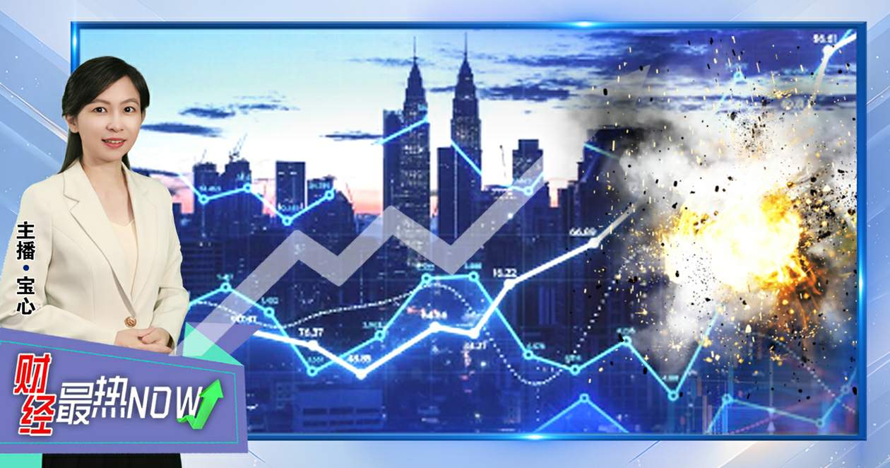 【财经最热NOW】6月23日｜ 中东战局搅乱大马经济