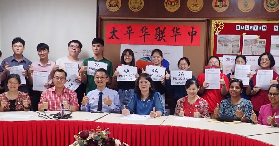 太平华联中学STPM成绩放榜