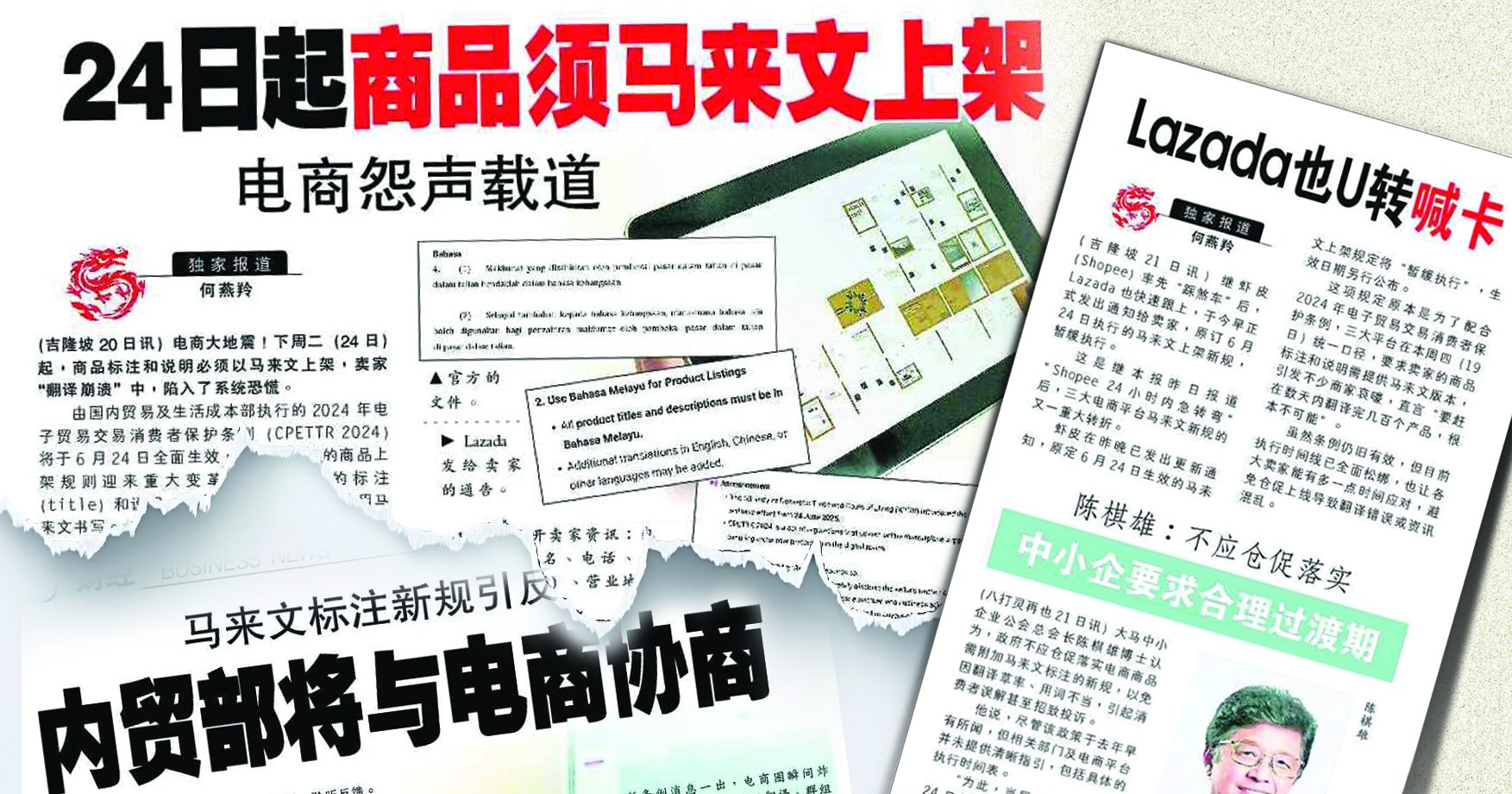 【独家】填补消费者资讯鸿沟 大马消协支持新例
