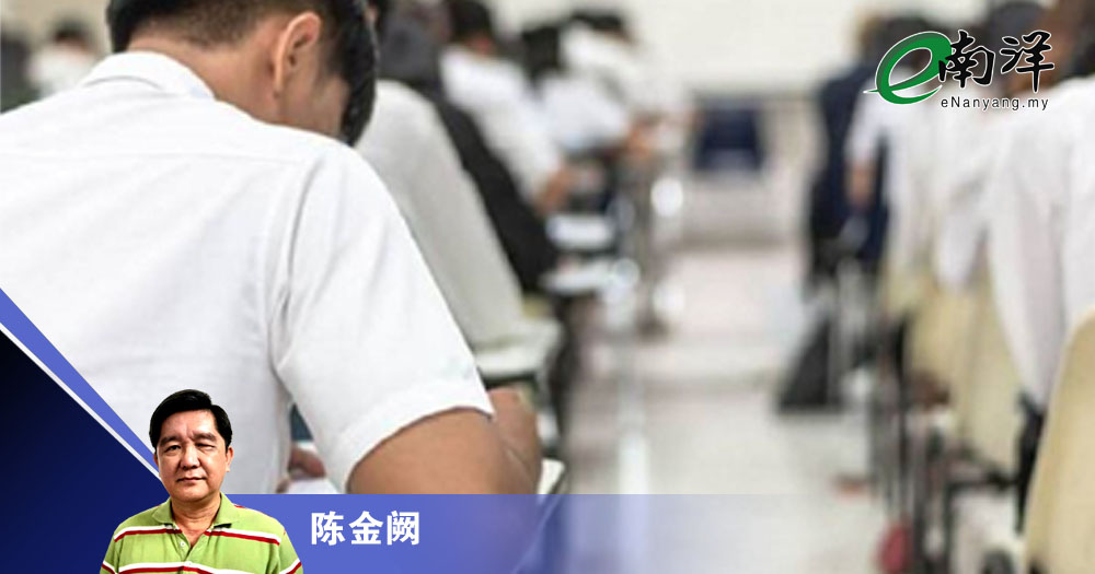 STPM病重的呻吟/陈金阙