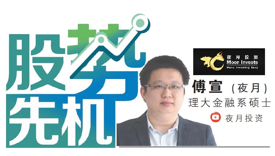 傅宣 夜月 股势先