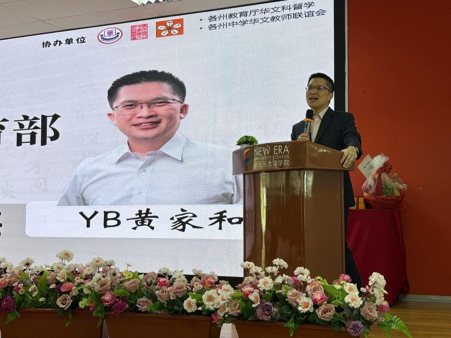 黄家和 2025年华文老师的文学课堂-教学研讨和演绎观摩会