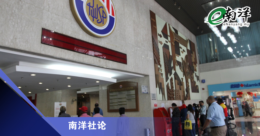 外劳公积金谁买单?/南洋社论