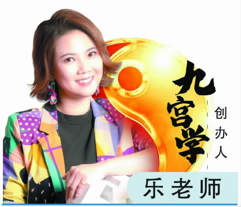 乐老师