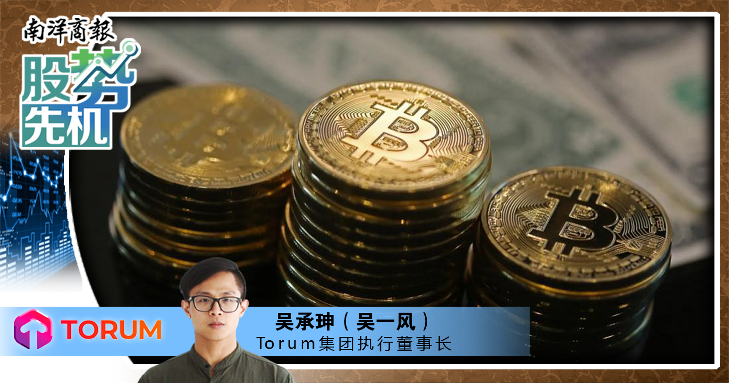 【股势先机】比特币独舞 散户却不再跳舞!/吴承珅