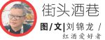 刘锦龙