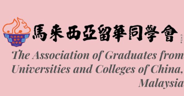 全球华语朗诵赛夺30金奖 大马留华同学会唱丰收