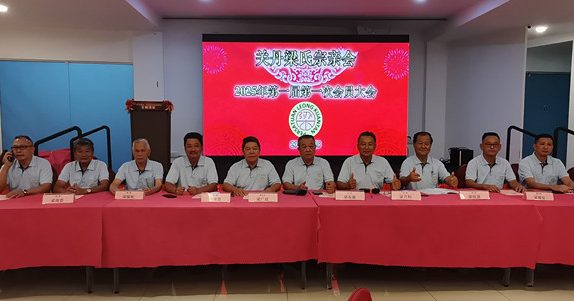梁永康:互相照应 团结关丹梁氏宗亲