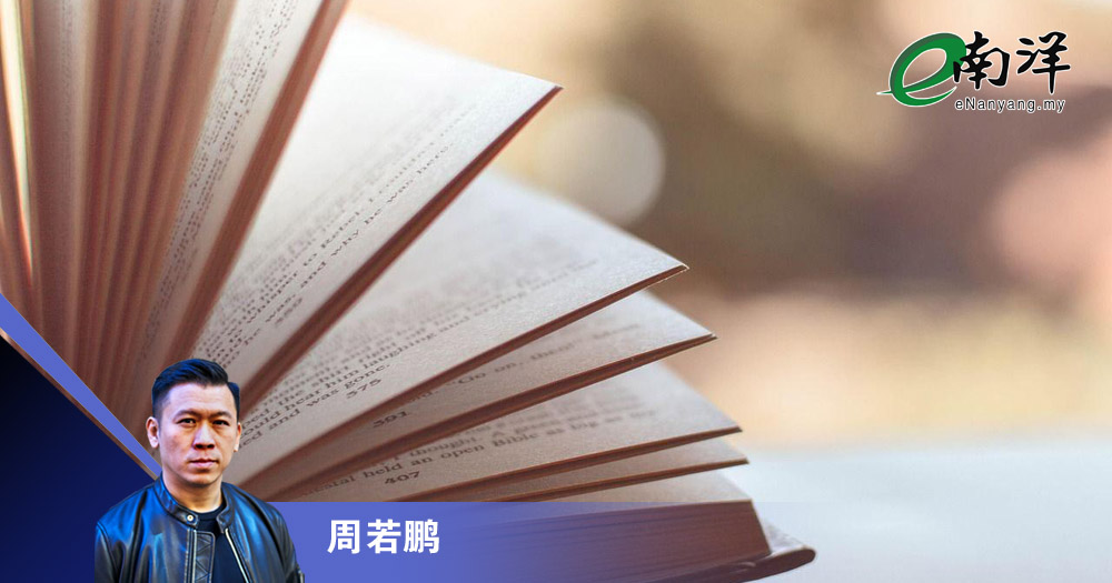 阅读已经改变了/周若鹏