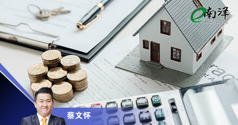 精打细算能圆买房梦/蔡文怀