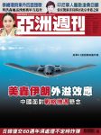 亚洲周刊