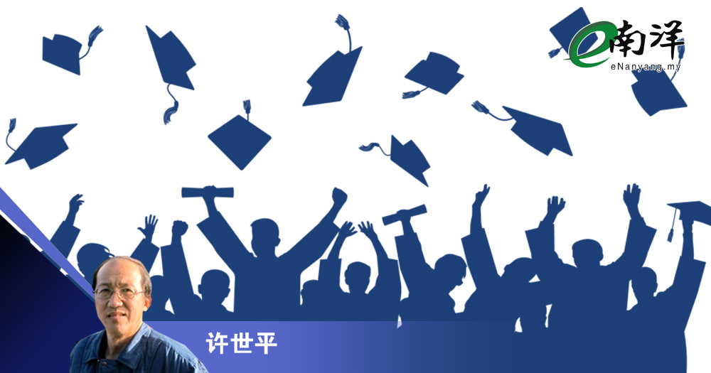 公平竞争,择优录取/许世平