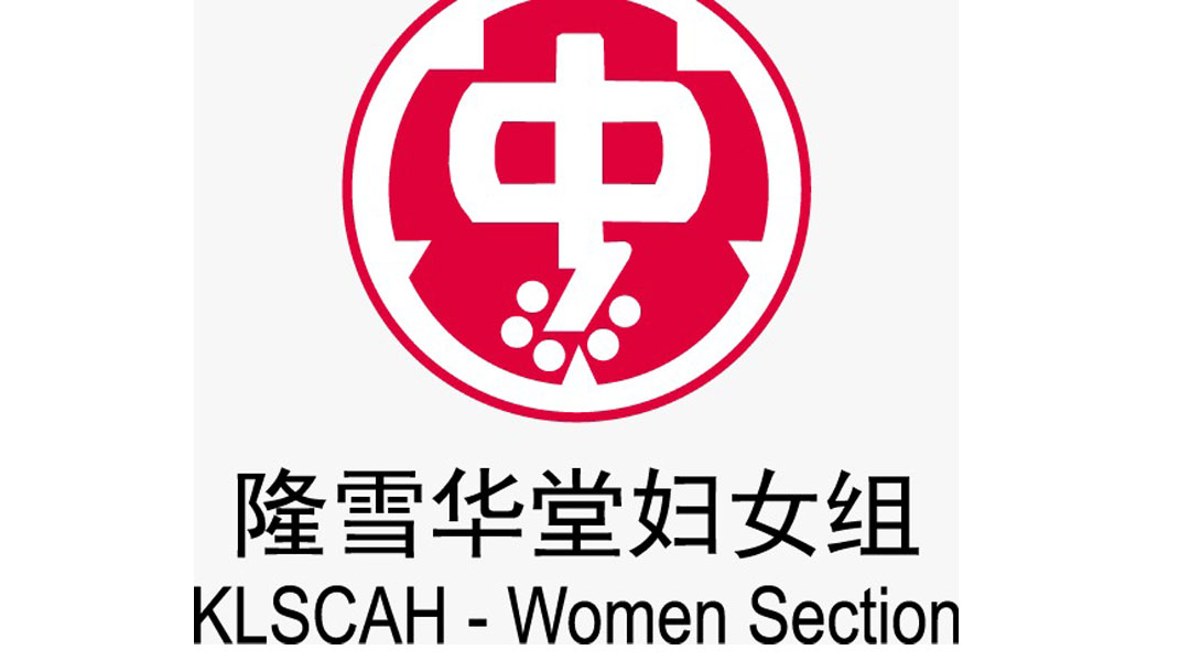 隆雪华堂妇女组