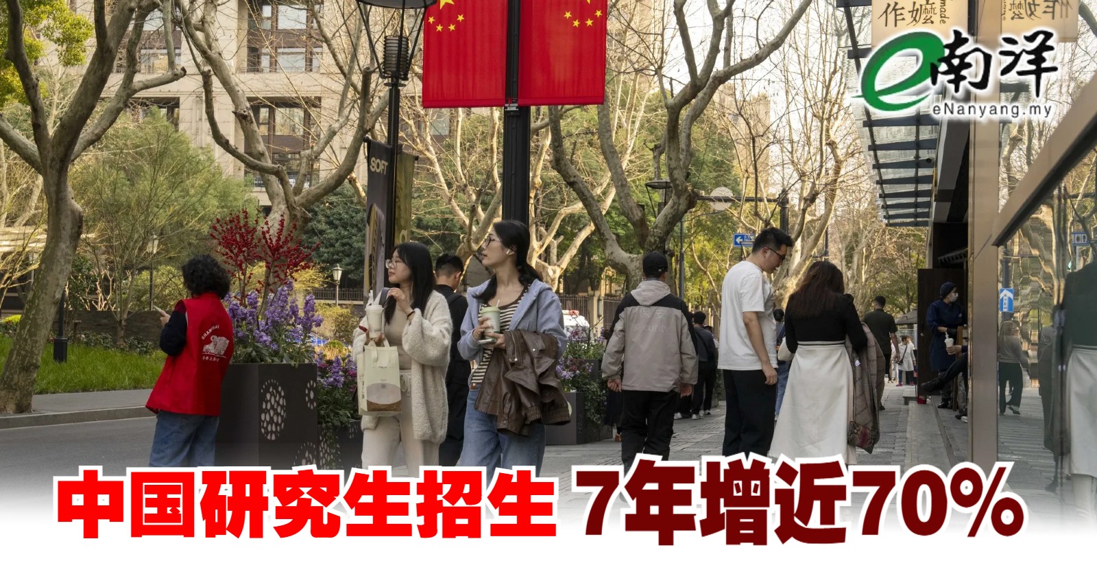 中国研究生招生 7年增长近70%