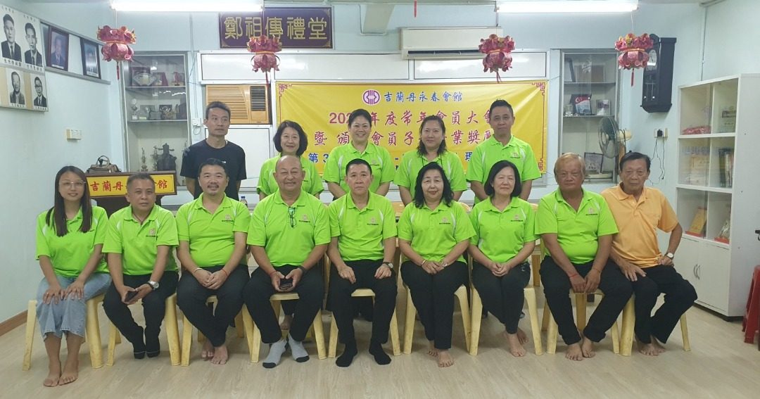 丹永春会馆理事会改选 柯文渊蝉联会长职