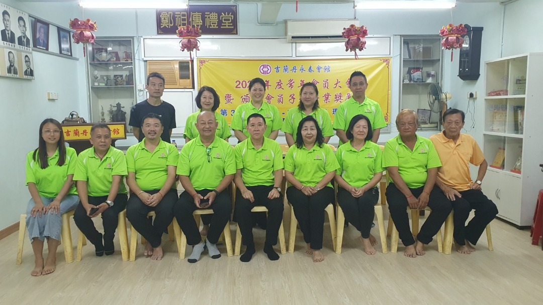 丹永春会馆理事会改选 柯文渊蝉联会长职