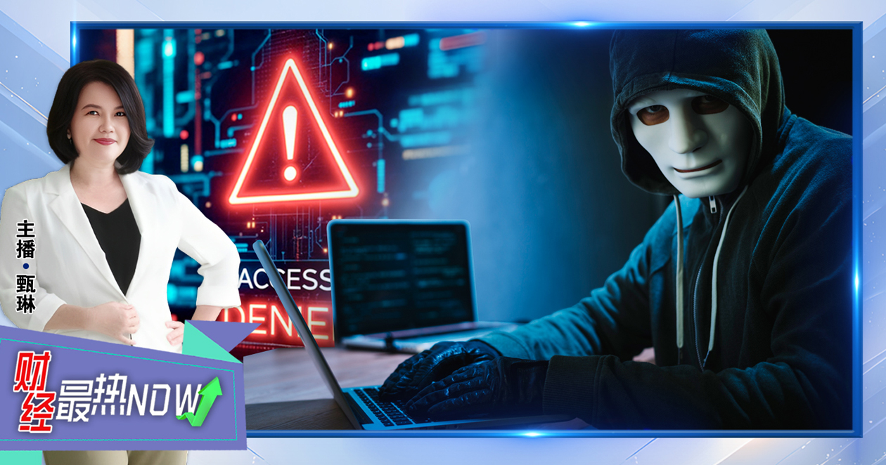 【财经最热NOW】6月5日 防诈骗需谨慎 证监会网站可能是假的!