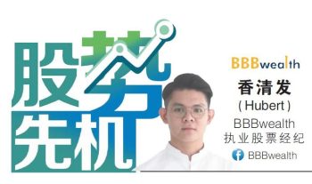 【股势先机】政策说变就变 经济还撑得下去吗?/香清发