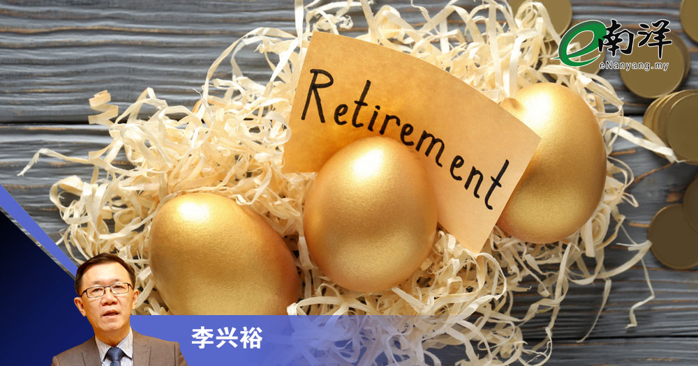 提高退休年龄时机成熟了？/李兴裕