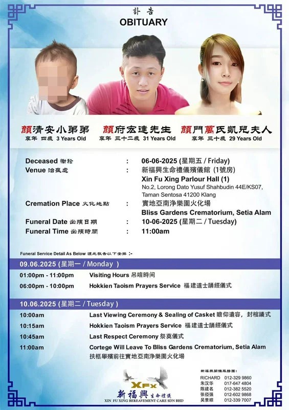 快艇翻覆事故 颜氏一家三口
