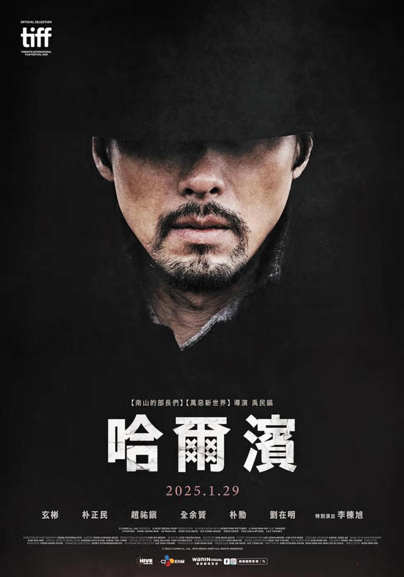 电影:哈尔滨