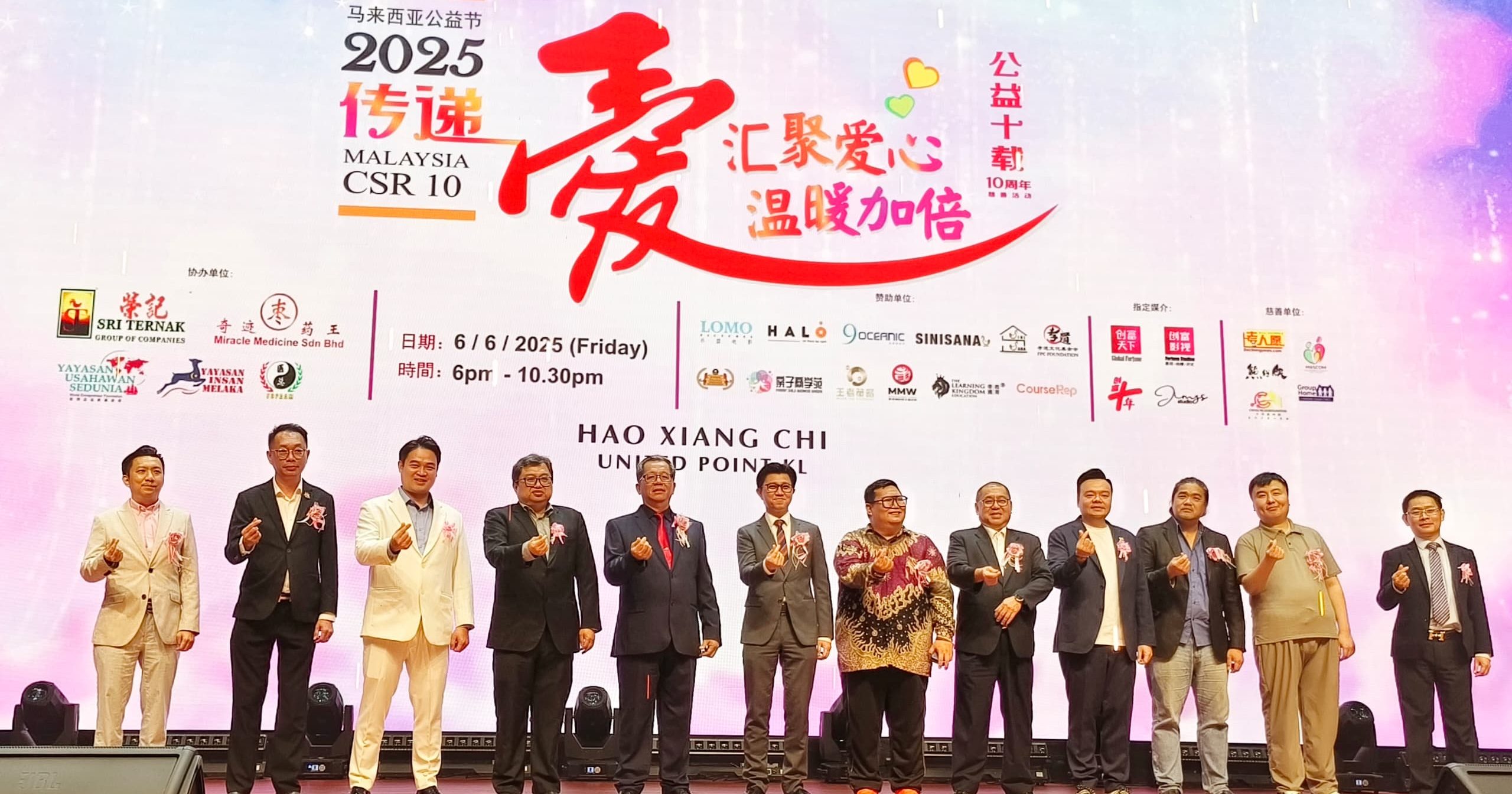汇聚爱心传递温暖 大马公益节圆满落幕