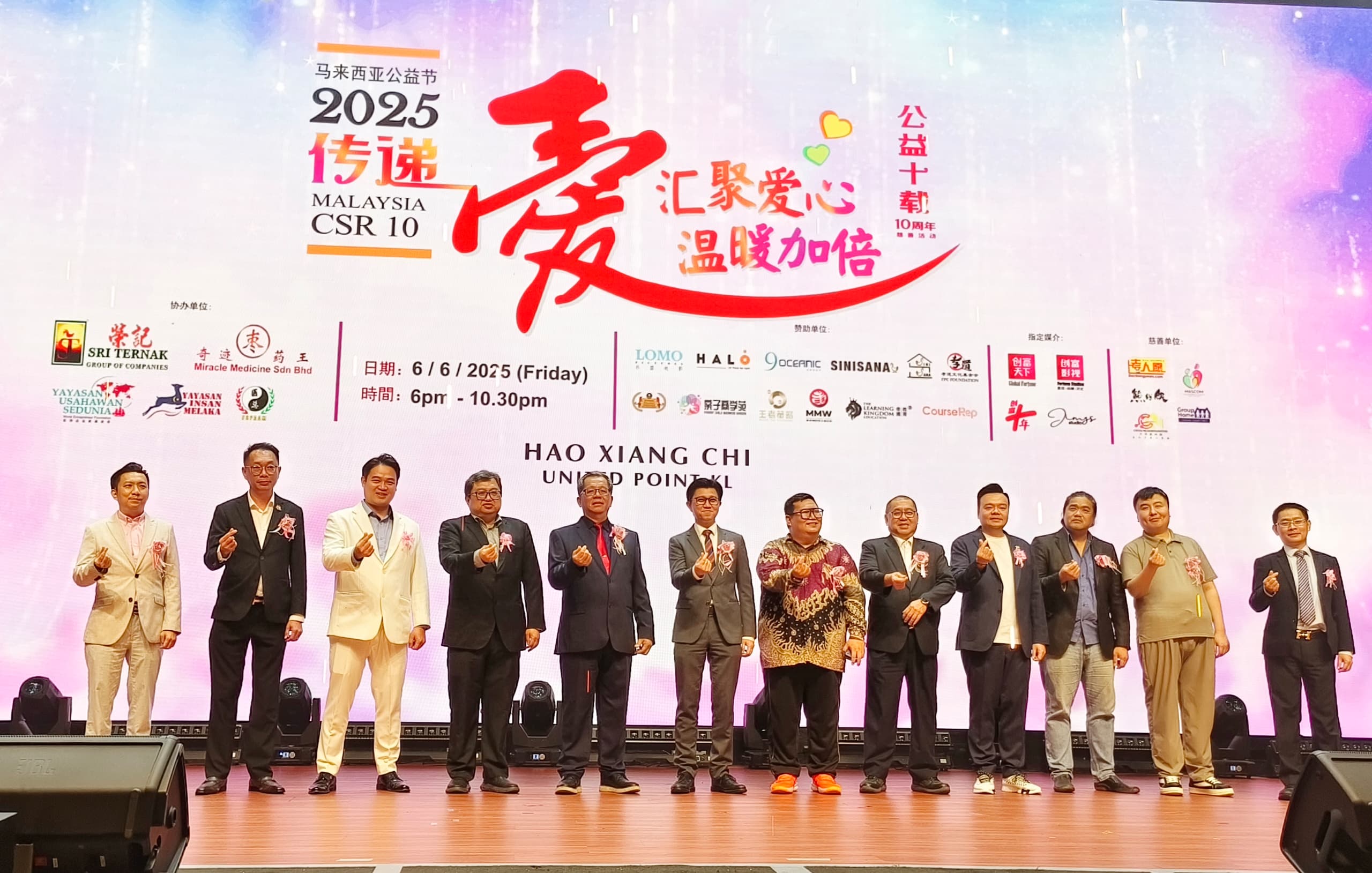 汇聚爱心传递温暖 大马公益节圆满落幕