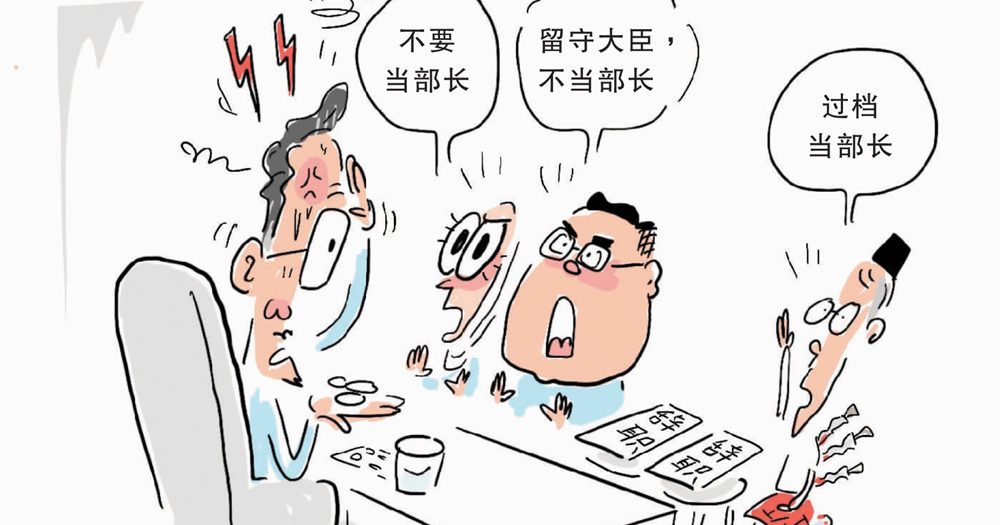 人事烦人