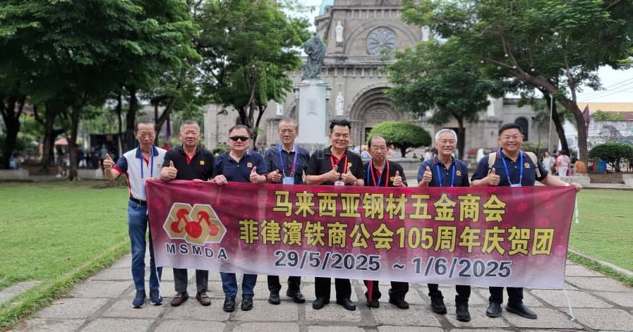 探讨钢铁市场趋势 大马钢材五金商会访菲律宾