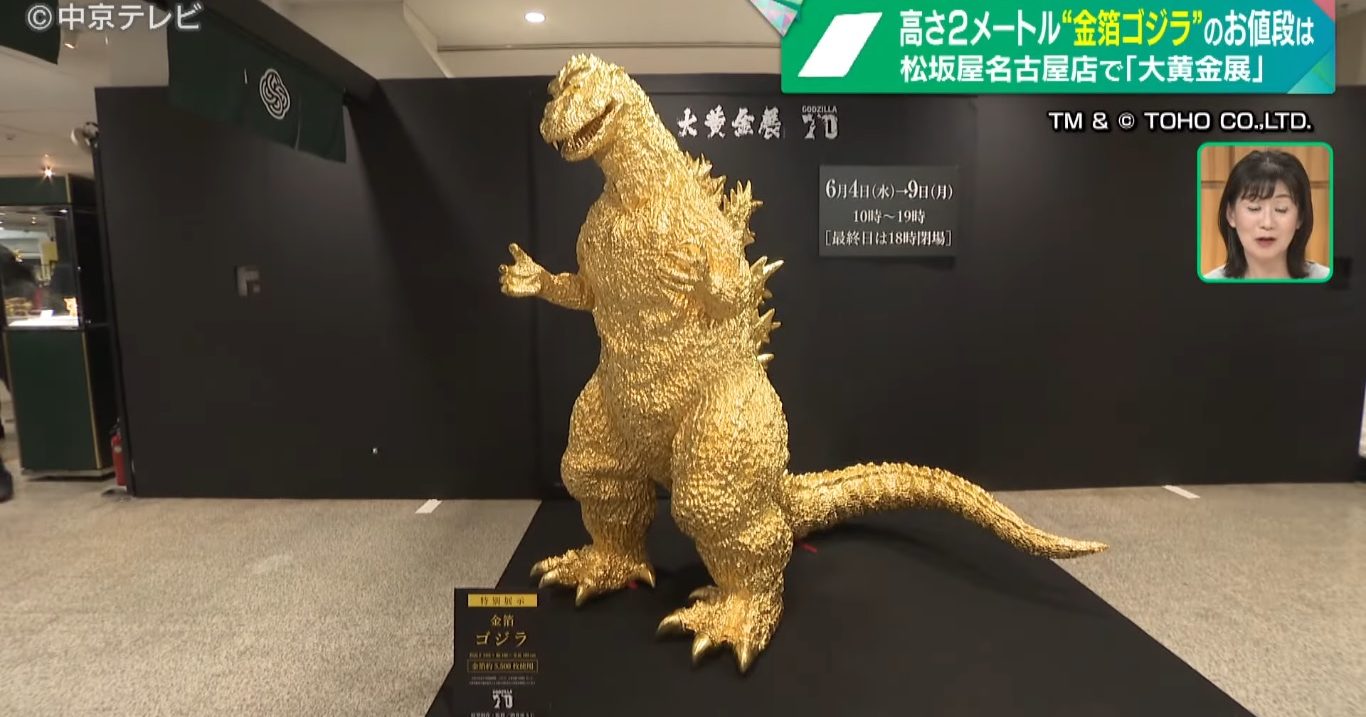 【视频】日本著名展览砸钱 打造2公尺高“金箔哥斯拉”