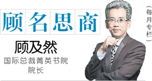 顾及然