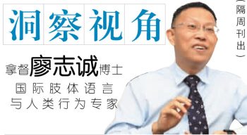 廖志诚