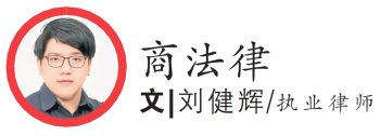 商法律