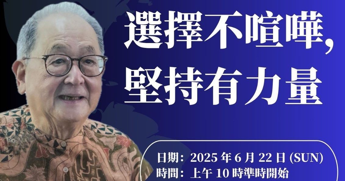 万德国际集团创办人 庄文甫22日办分享会