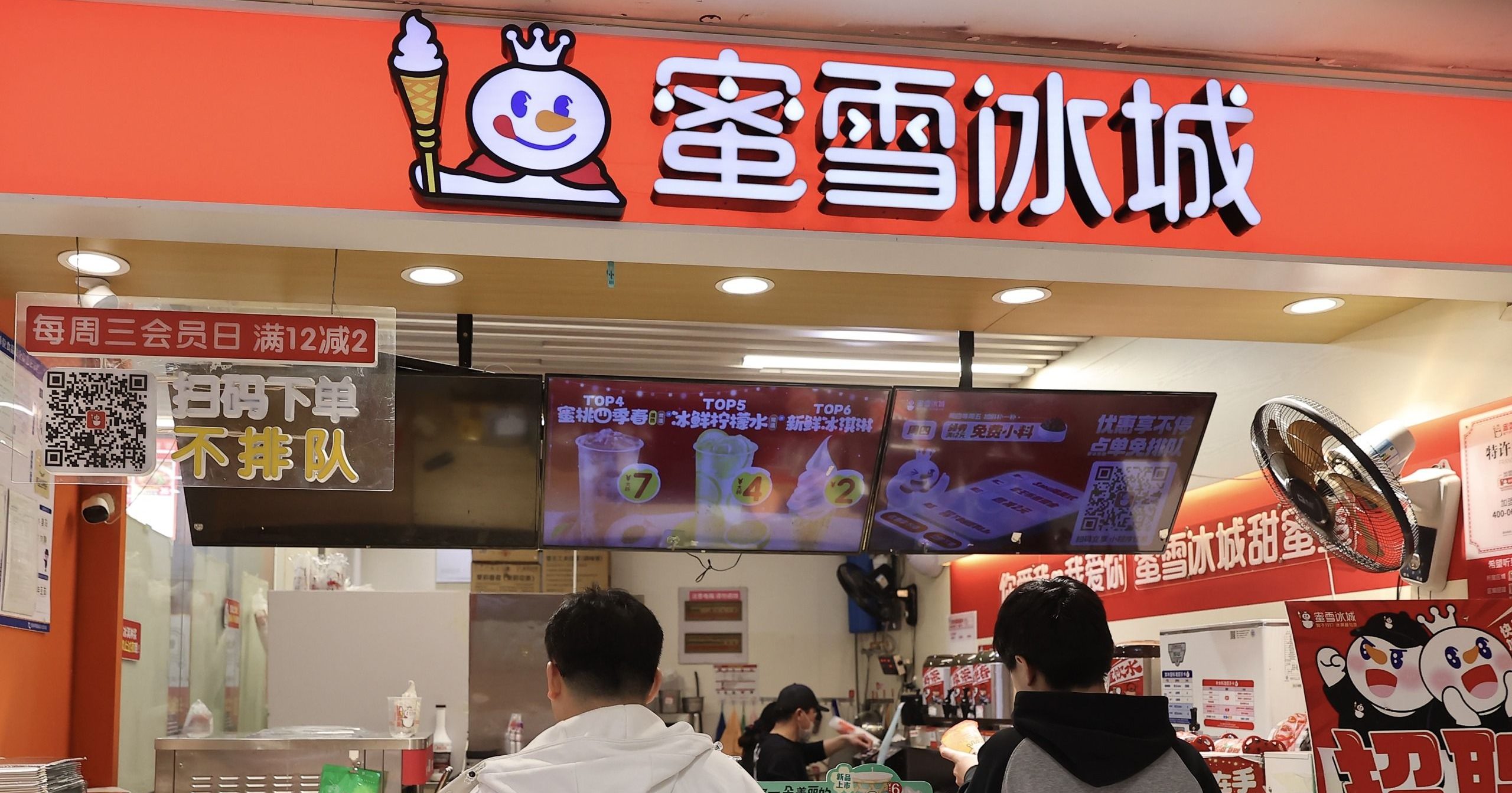 上市三个月涨不停 蜜雪市值已达1200亿