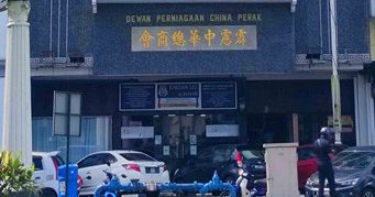 霹雳中总免息大专贷学金供申请