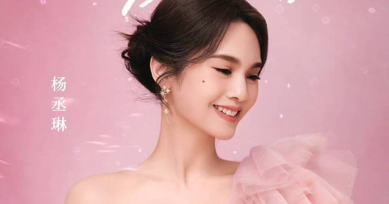 杨丞琳生日“敏感撞六四” 李荣浩连11年祝福无畏争议