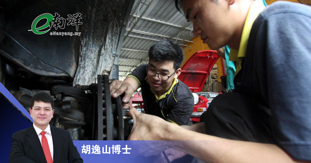 人才技工何去何从?/胡逸山博士