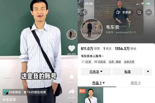 北京大学“韦神”开通抖音 现身4秒说3句话就吸粉千万