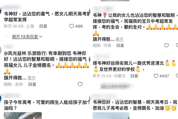 北京大学“韦神”开通抖音 现身4秒说3句话就吸粉千万