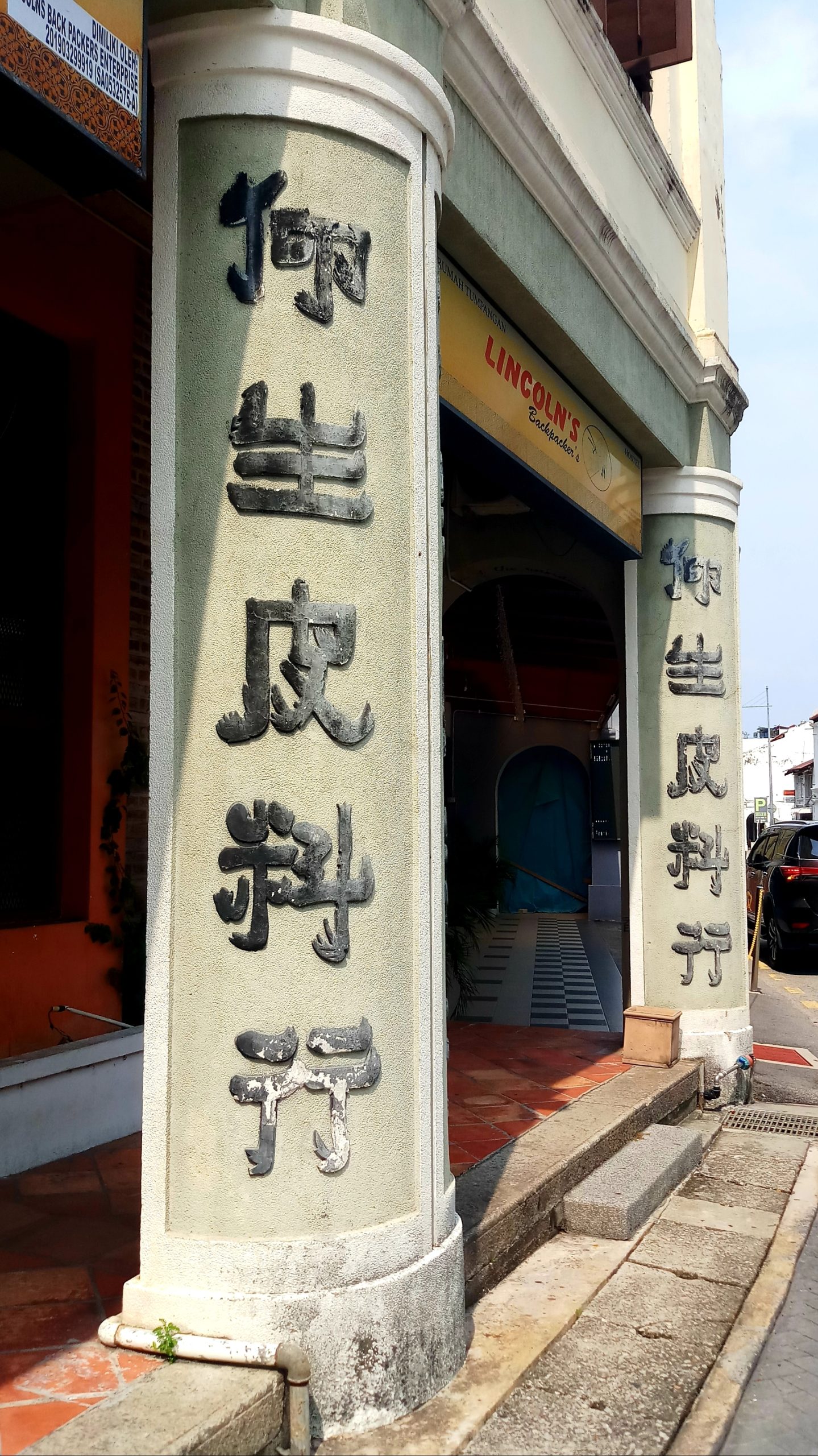 崔大地的墨宝