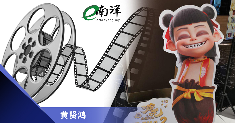 《哪吒2》有说好故事吗?/黄贤鸿