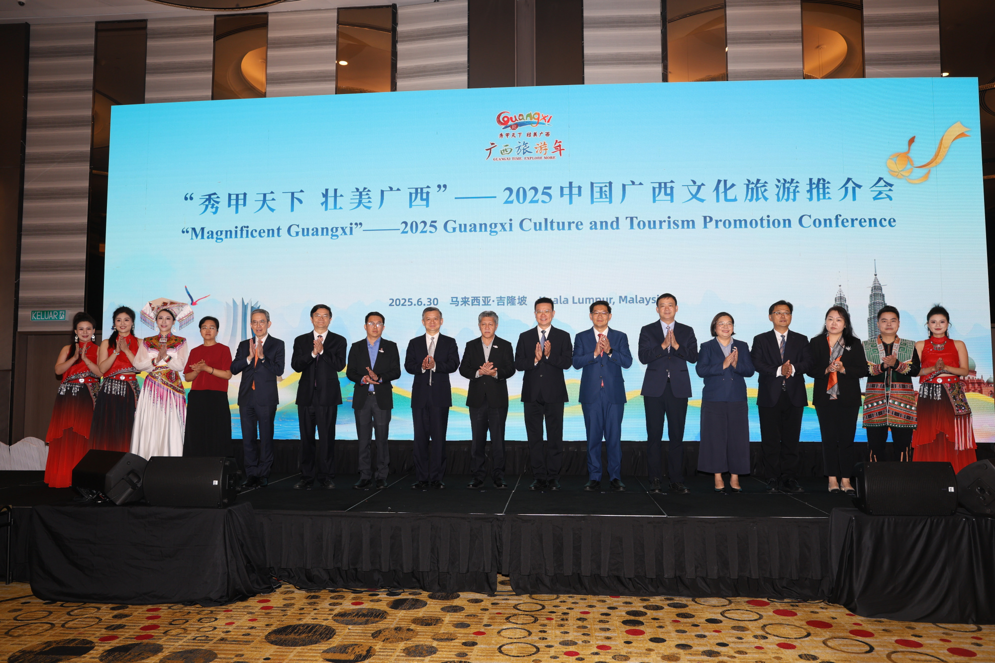 2025广西旅游马来西亚推介会