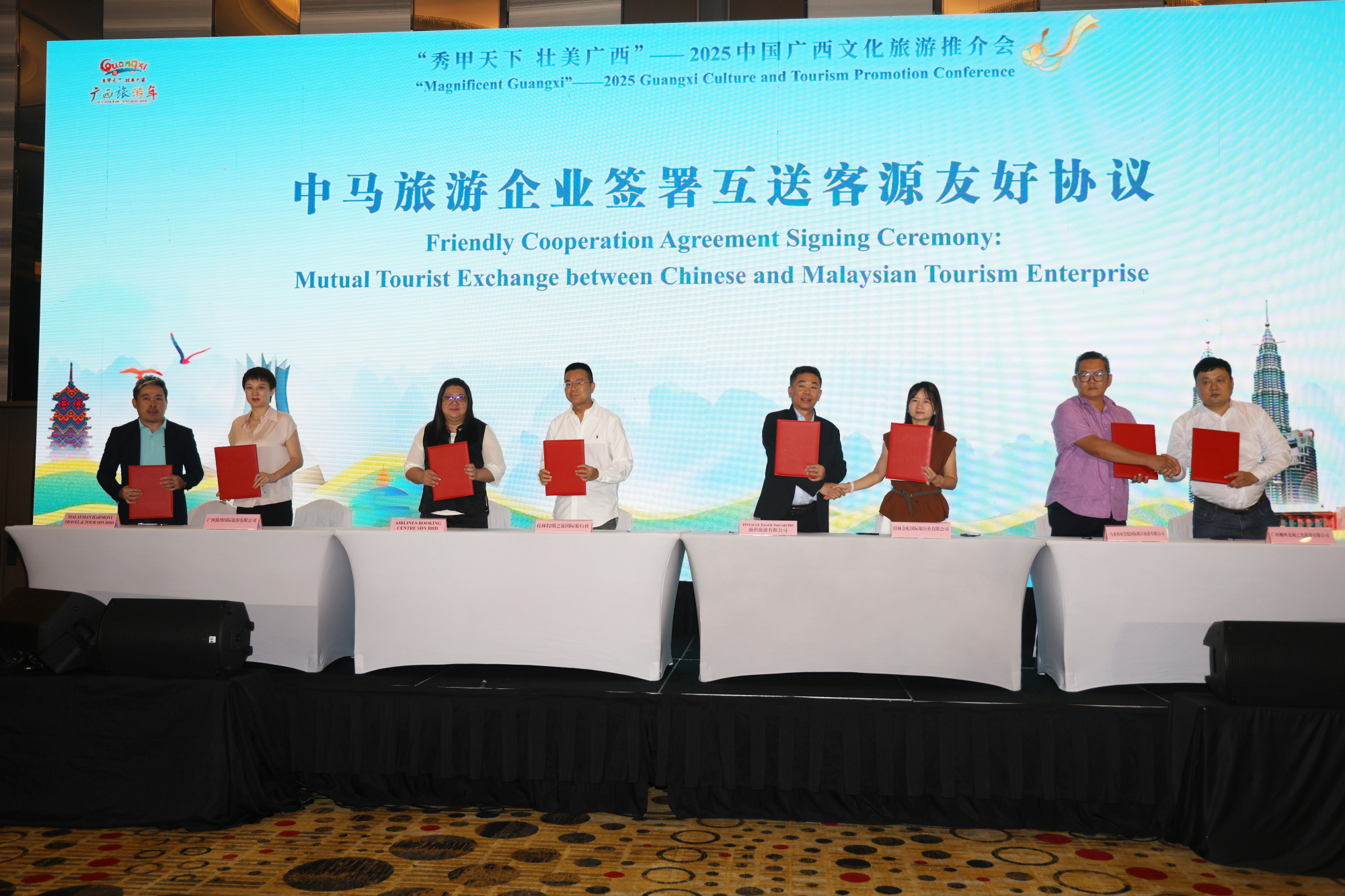 2025广西旅游马来西亚推介会